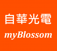 自華光電®標準玻璃微流體元件 myBlossom® Glass Microfluidic Device